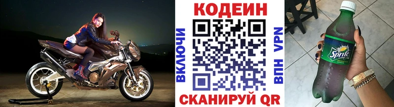 даркнет сайт  Барнаул  Codein напиток Lean (лин) 