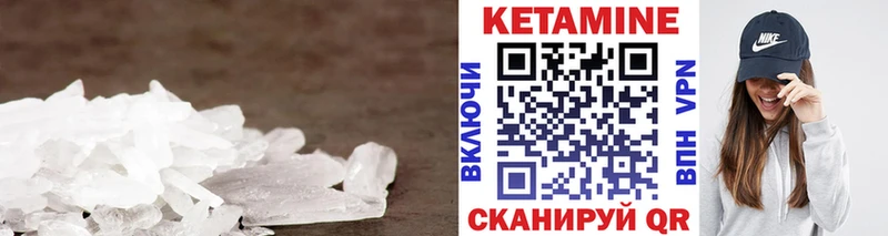 КЕТАМИН VHQ Барнаул