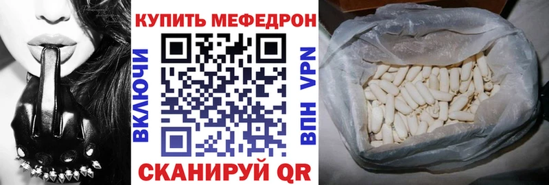 Мефедрон  Барнаул
