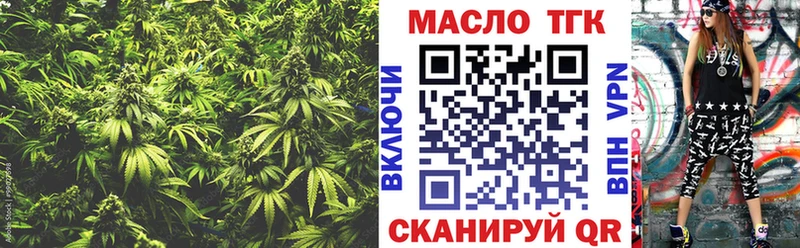 ТГК THC oil  Барнаул 